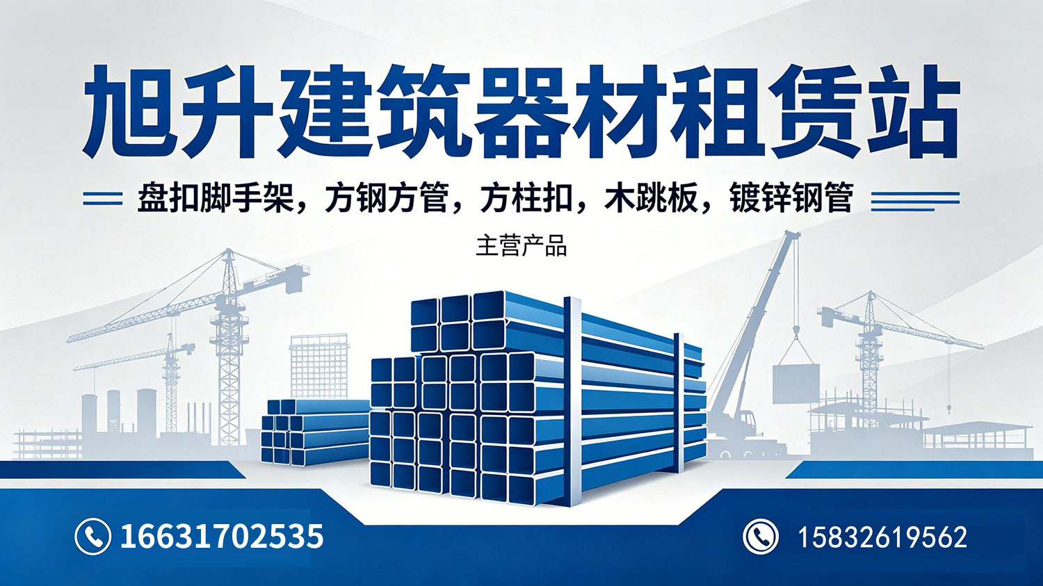 承德盘扣租赁与方钢交付实操指南